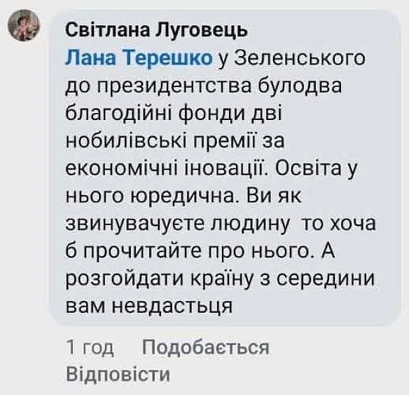 Поняли?! - на we.ua