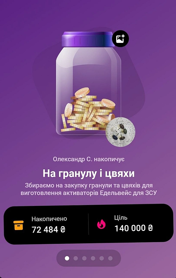 Вітаємо друзі!🤝Ми вже перетнули екватор збору, тож не зупиняємось😉Активатор \