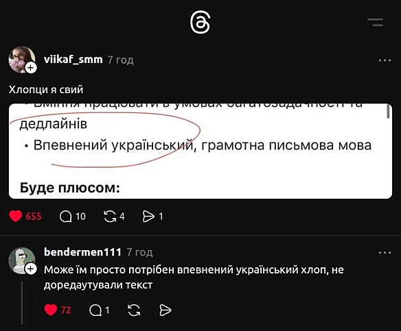 Бо чому? Бо тому, що у нас матріархат! - на we.ua