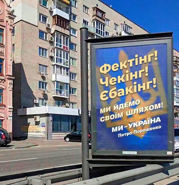 Вже завтра на українських вулицях(c) Діма Коваленко @memargam - на we.ua