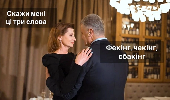 Армія, мова, віра вже не в тренді(c) Olena Shiyan @memargam - на we.ua