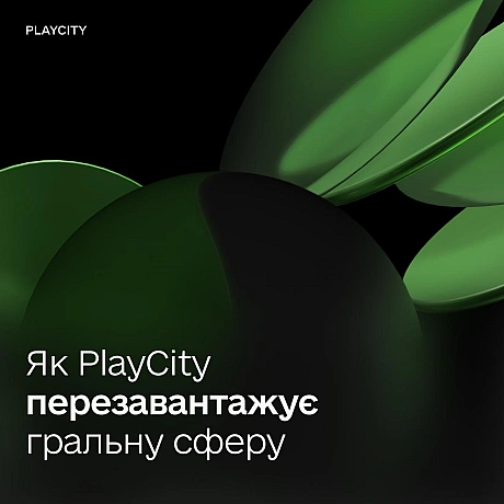 🔎 Контроль над ринком та мільярди до бюджету: як PlayCity виводить гральну сферу з тіні Рік тому замість неефективної КРАІЛ за... - Мінцифра на we.ua
