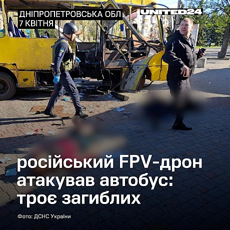 Зранку росія вдарила дроном по маршрутному автобусу в Нікополі на Дніпропетровщині. Це був звичайний рейс у годину пік, коли люд... - UNITED24 на we.ua