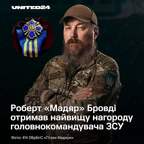 Командувач Сил безпілотних систем ЗСУ Роберт «Мадяр» Бровді отримав одну з найвищих відзнак головнокомандувача — «Хрест заслуги»... - UNITED24 на we.ua