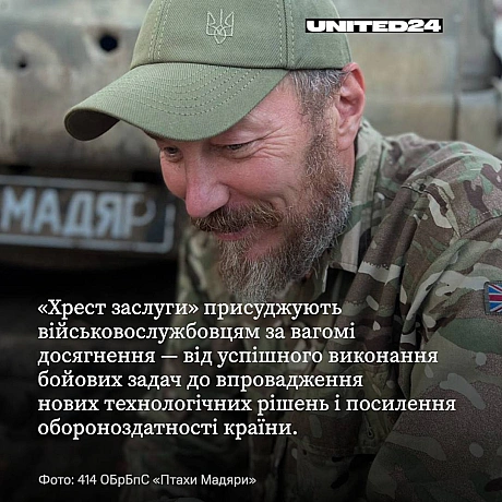 Командувач Сил безпілотних систем ЗСУ Роберт «Мадяр» Бровді отримав одну з найвищих відзнак головнокомандувача — «Хрест заслуги»... - UNITED24 на we.ua