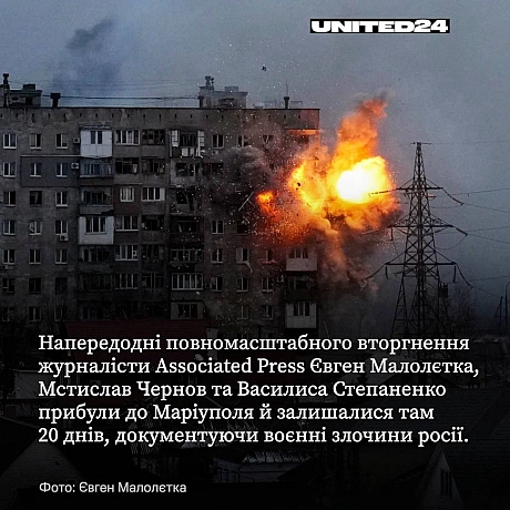 Фотокореспондент Євген Малолєтка випустив книгу «Облога Маріуполя» — про події перших тижнів повномасштабного вторгнення росії в... - на we.ua