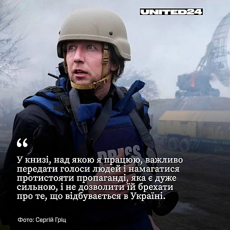 Фотокореспондент Євген Малолєтка випустив книгу «Облога Маріуполя» — про події перших тижнів повномасштабного вторгнення росії в... - на we.ua