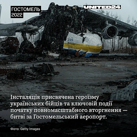 У Києві на Алеї захисників України відкрили інсталяцію «Перелом у війні» до річниці звільнення Київщини. Композиція від платформ... - UNITED24 на we.ua