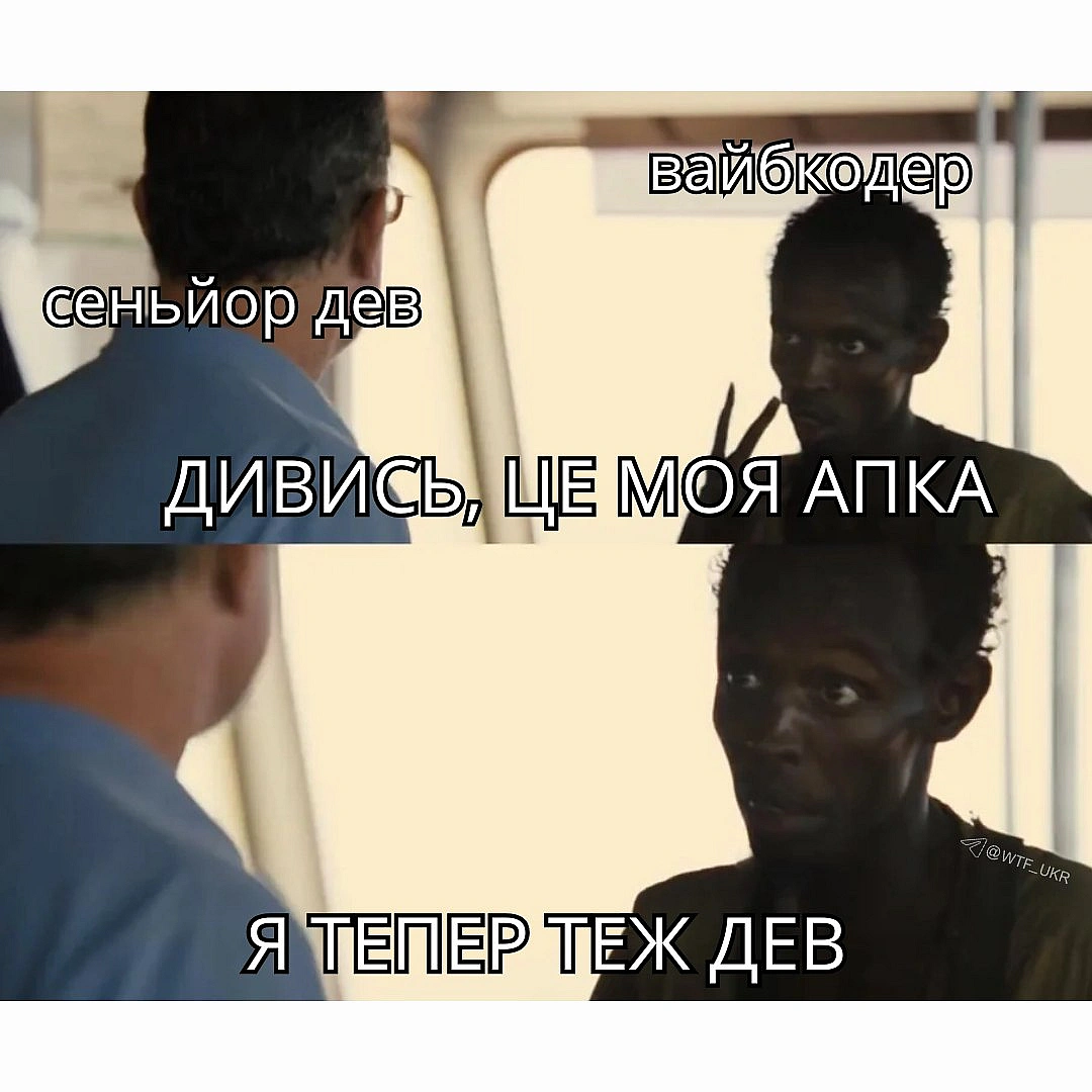 App Store накрило вайбкодингом: кількість заявок на нові апки злетіла на 84%. Тепер зробити додаток може майже будь-хто, бо ШІ с... - на we.ua