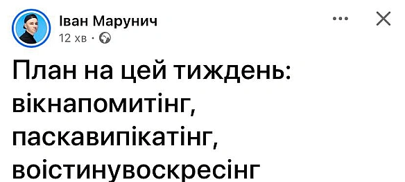 Записуйте @memargam - МЕМАГРАМ на we.ua