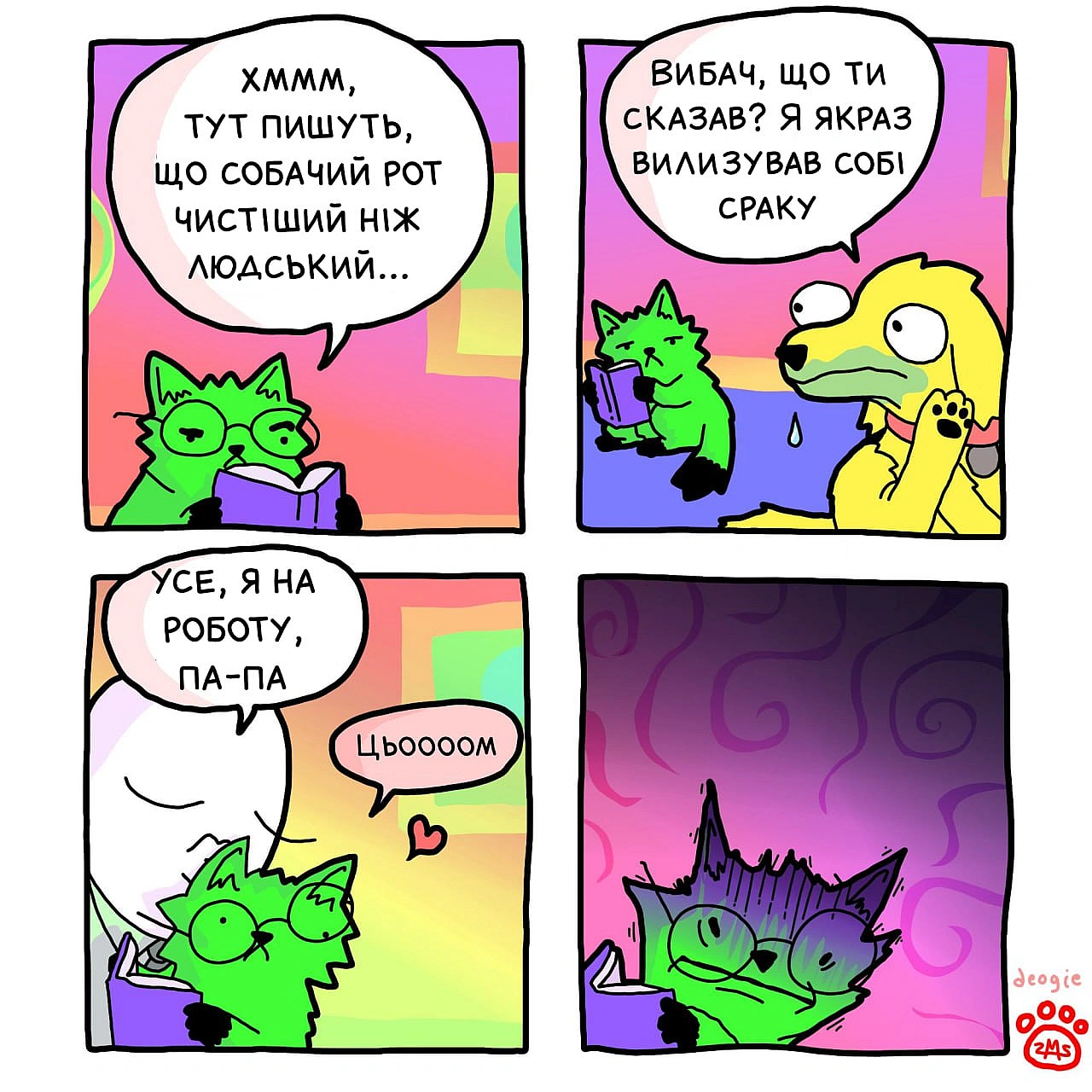 Комікси українською на we.ua