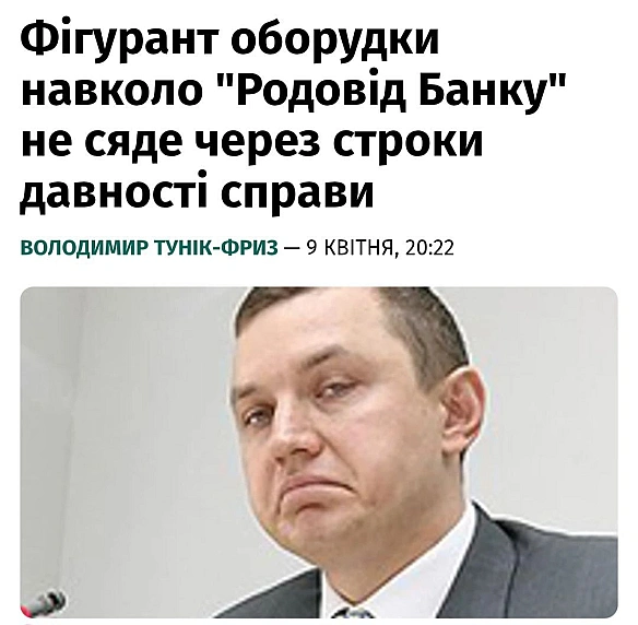 Ну погодьтесь, яке ж в нас гуманне законодавство 🙂 Замість 10 років тюрми за фінансові махінації - н**уя, бо то було давно. За... - Ціна Держави на we.ua