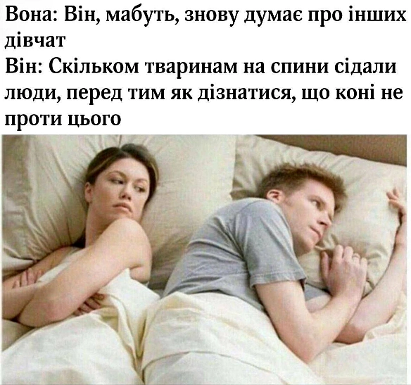 Добраніч!#хзчиймем@memargam - МЕМАГРАМ на we.ua