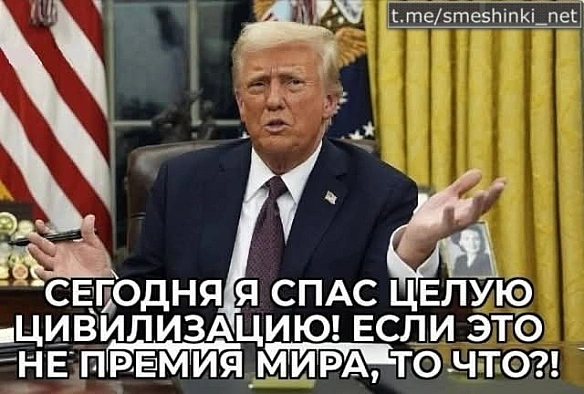 Переглянути нові  |  Надіслати своє - Воєнні Смішинки на we.ua