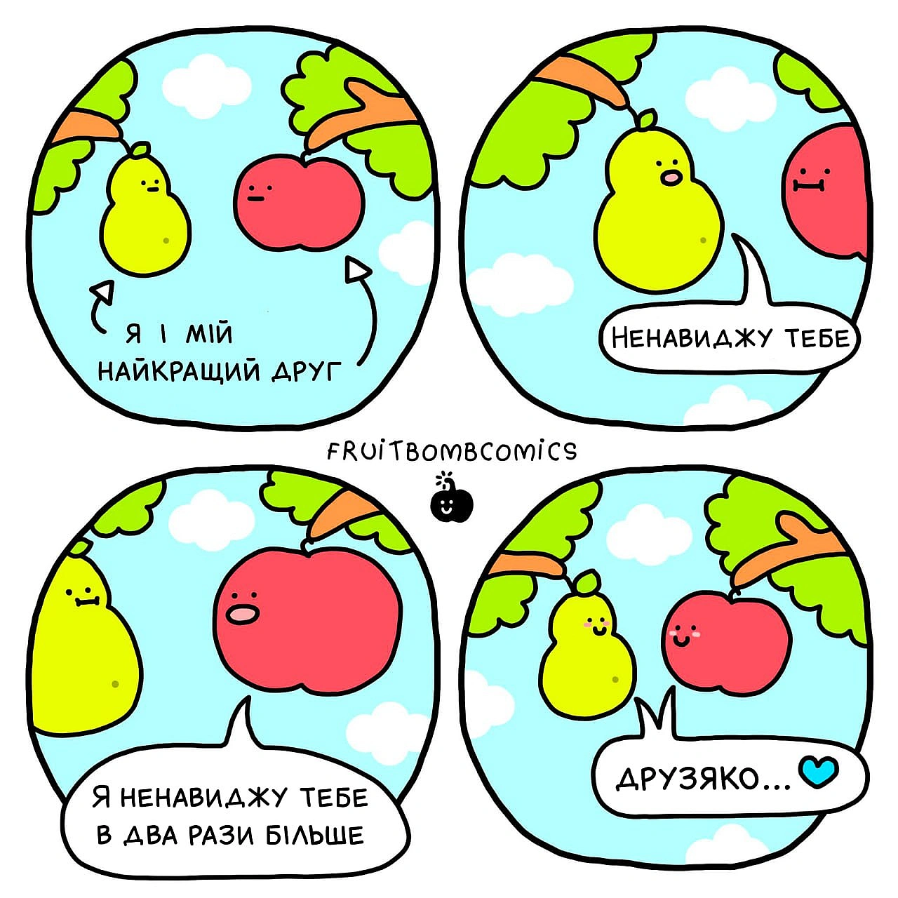 Комікси українською на we.ua