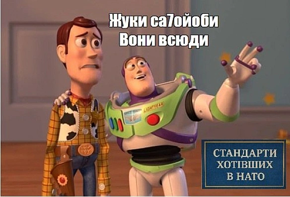 стандарти хотівших в НАТО на we.ua