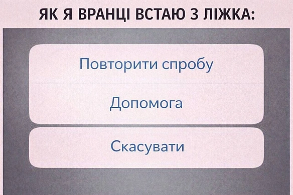Ukrmemes mine problemes на we.ua