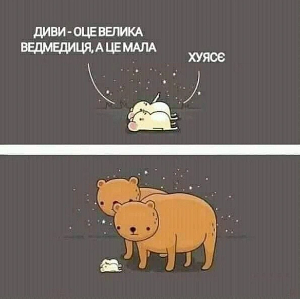 Чорний гумор. Українською. #ЧГУ на we.ua