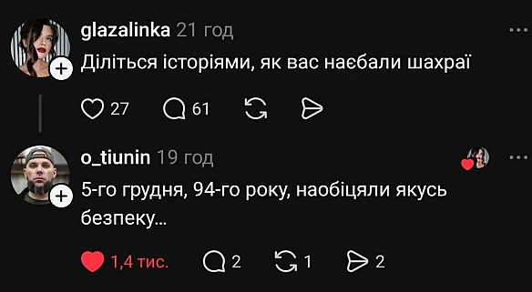 Чорний гумор. Українською. #ЧГУ на we.ua