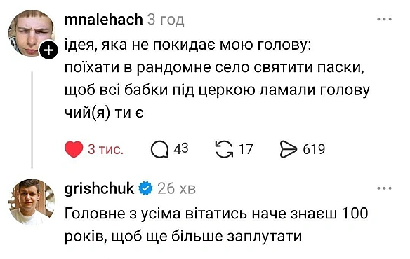 Чорний гумор. Українською. #ЧГУ на we.ua