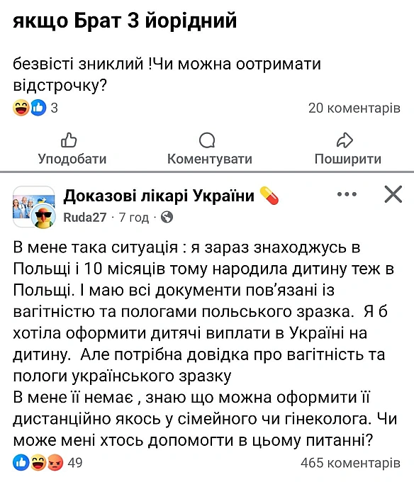 Ох ці ж шукачі велферу і халяви... Давайте допоможемо жінці у Польщі отримати виплати в Україні )))📩 Підписуйся на 