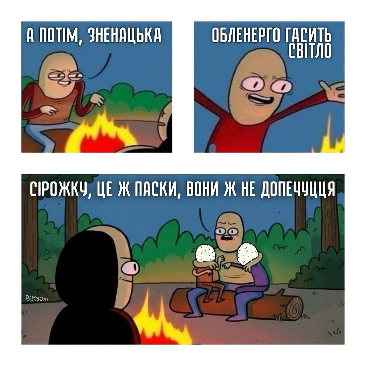 Хіба ж можна @memargam - МЕМАГРАМ на we.ua