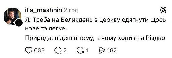 Ukrmemes mine problemes на we.ua