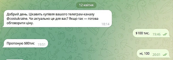 Що думаєте, панство?Пару тижнів прийшла пропозиція купити Телеграм-канал Ціна держави за $45 тис. Тепер $80 тис. Наша капіталі... - Ціна Держави на we.ua