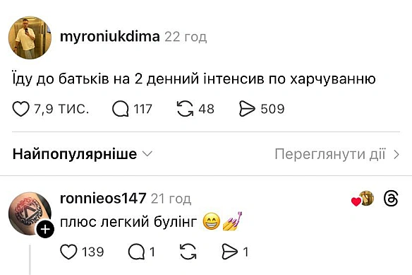 Набір маси розпочато @memargam - МЕМАГРАМ на we.ua