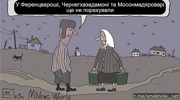 Переглянути нові  |  Надіслати своє - Воєнні Смішинки на we.ua