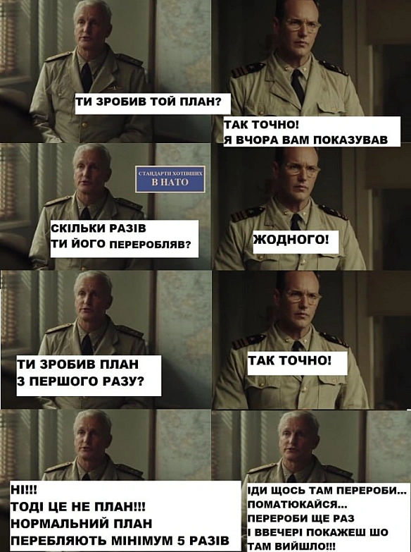 Мему 5 років🫡. Актуально👁️ не актуально👍 - стандарти хотівших в НАТО на we.ua