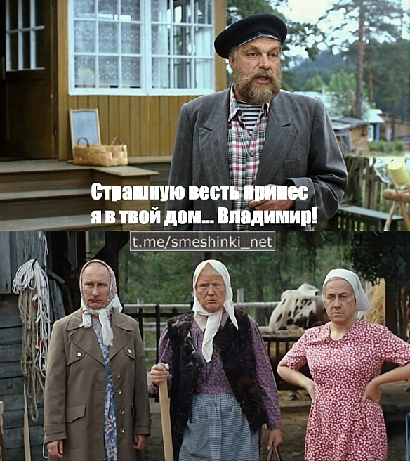 Переглянути нові  |  Надіслати своє - Воєнні Смішинки на we.ua