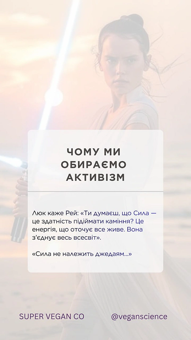 Міф про Деметру — це перший в історії радикальний страйк, де богиня відмовилася підтримувати звичний хід речей, поки не було від... - 🚀 Веганка: наука та інновації on we.ua