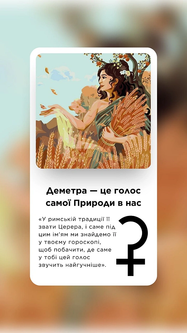 Міф про Деметру — це перший в історії радикальний страйк, де богиня відмовилася підтримувати звичний хід речей, поки не було від... - 🚀 Веганка: наука та інновації on we.ua
