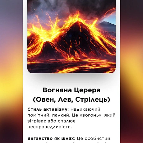 Міф про Деметру — це перший в історії радикальний страйк, де богиня відмовилася підтримувати звичний хід речей, поки не було від... - 🚀 Веганка: наука та інновації on we.ua