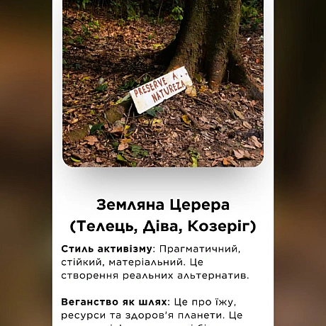 Міф про Деметру — це перший в історії радикальний страйк, де богиня відмовилася підтримувати звичний хід речей, поки не було від... - 🚀 Веганка: наука та інновації on we.ua