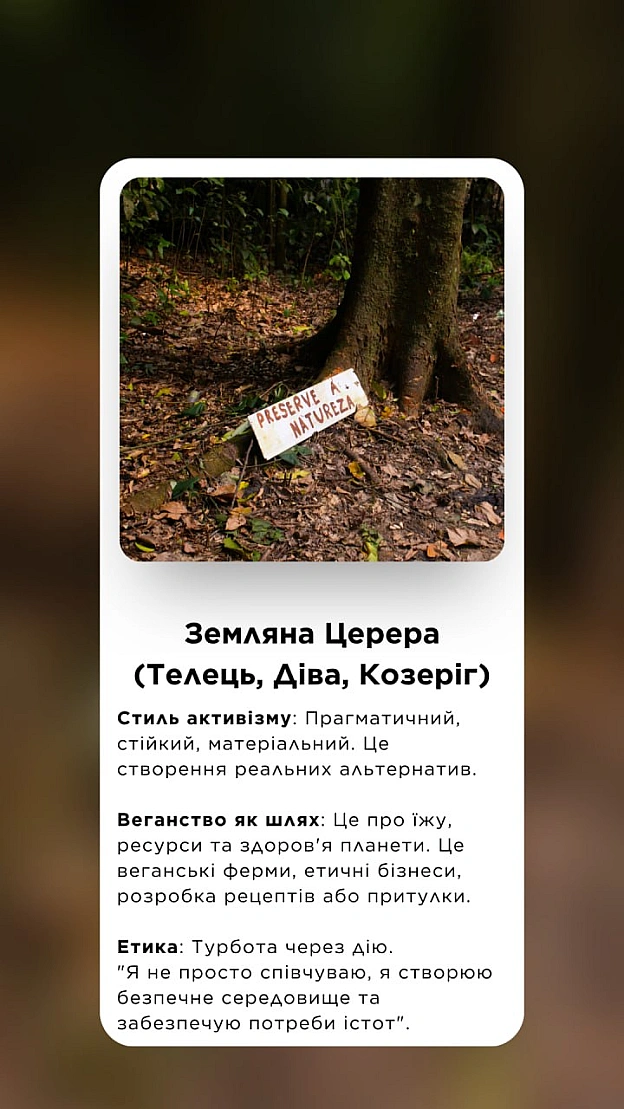Міф про Деметру — це перший в історії радикальний страйк, де богиня відмовилася підтримувати звичний хід речей, поки не було від... - 🚀 Веганка: наука та інновації on we.ua
