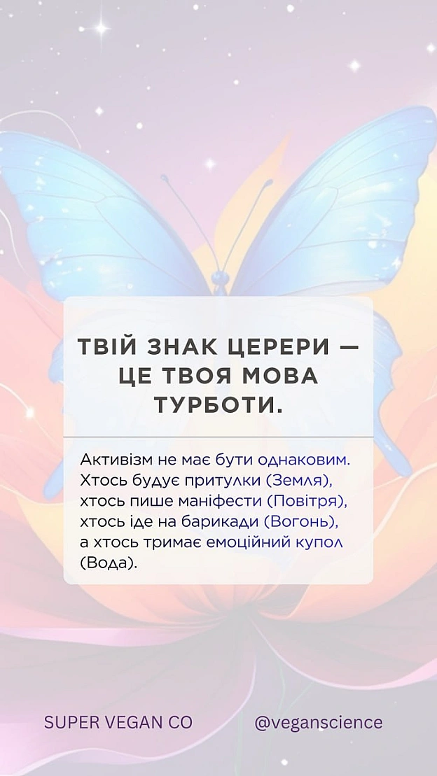 Міф про Деметру — це перший в історії радикальний страйк, де богиня відмовилася підтримувати звичний хід речей, поки не було від... - 🚀 Веганка: наука та інновації on we.ua