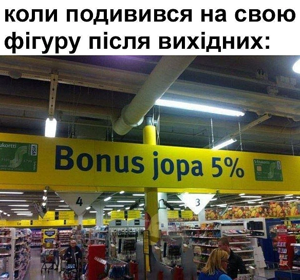 20% - Чорний гумор. Українською. #ЧГУ на we.ua