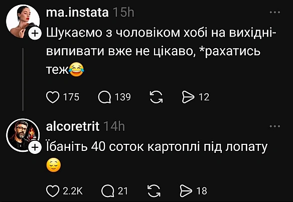 Чорний гумор. Українською. #ЧГУ на we.ua