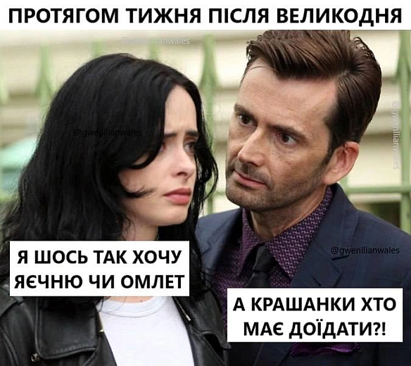 Доброго ранку!(с) @gwenllianwales@memargam - МЕМАГРАМ на we.ua