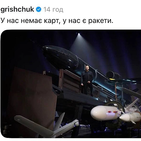 Будем всіх бомбить @memargam - МЕМАГРАМ на we.ua