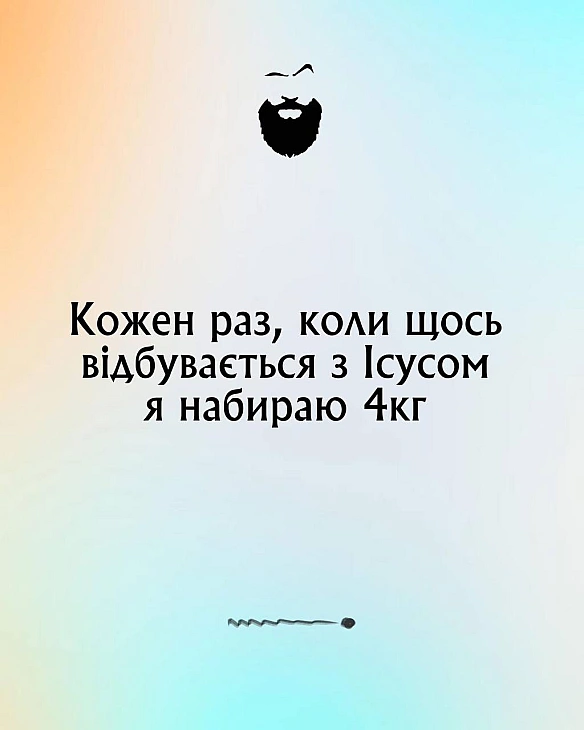 Дивовижно @memargam - МЕМАГРАМ на we.ua