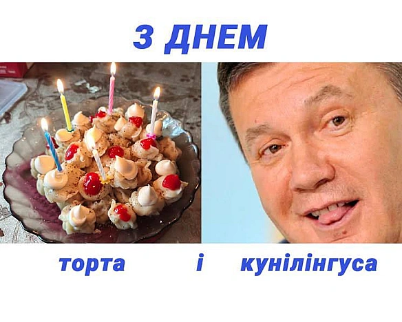Зі святом!(с) Діма Коваленко @memargam - МЕМАГРАМ на we.ua