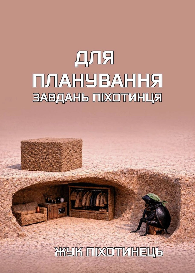 Друзі!Готуємо на наступний тиждень планери піхотинця.Предзамовити можна вже🫡Вартість планера 290 грнДля замовлення мені @... - стандарти хотівших в НАТО на we.ua