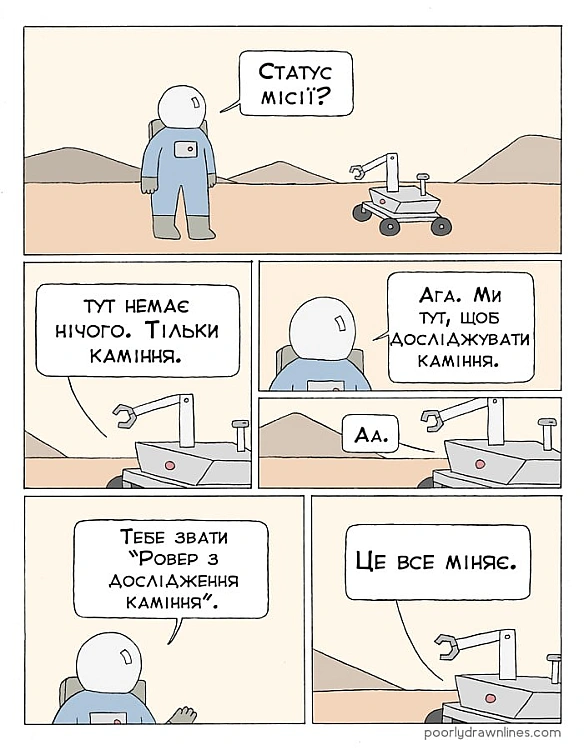 Підписуйтесь на цікаві комікси українською в Facebook: https://www.facebook.com/ukrainian.comics/ - на we.ua