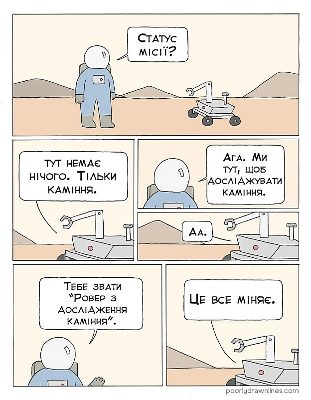 Комікси українською на we.ua