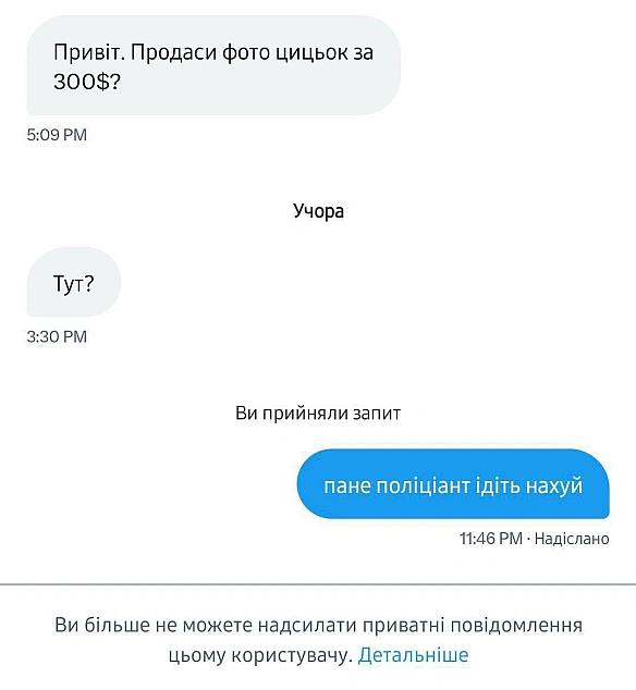 Гарна спроба #хзчиймем@memargam - на we.ua