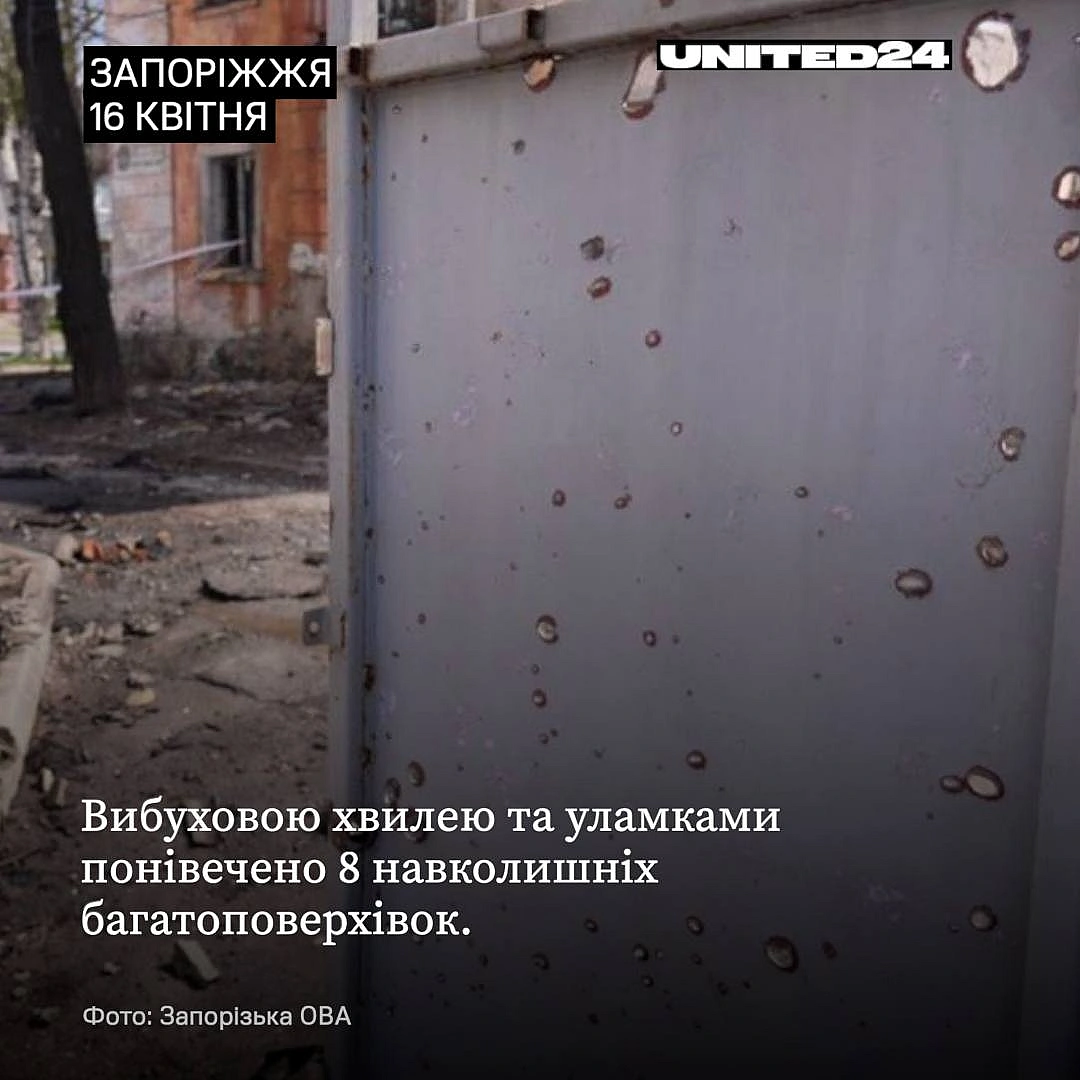 Вже понад добу росія продовжує обстрілювати українські міста. Цього разу ворог наніс удар по Запоріжжю. Країна-терористка атакув... - UNITED24 на we.ua