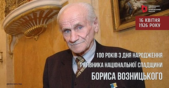 #ЦейДеньвІсторіїУкраїниСто років тому, 16 квітня 1926 року, на Рівненщині, в селі Ульбарів Дубенського повіту Волинського воєв... - Український інститут національної пам'яті на we.ua